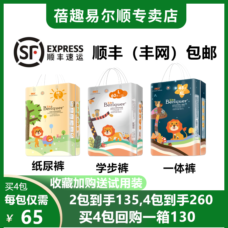 The king of the Funny Jungle's Pinterest Paper Diaper Fun Official Soft Health Care Grade Pee doesn't wet the baby ultra-thin and breathable
