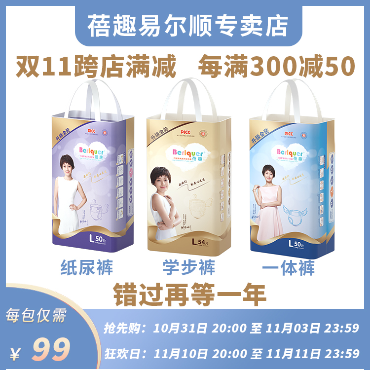 Beiqu cloud dream ultra-thin soft Beiqu medical grade diapers newborn baby newborn diapers summer thin section
