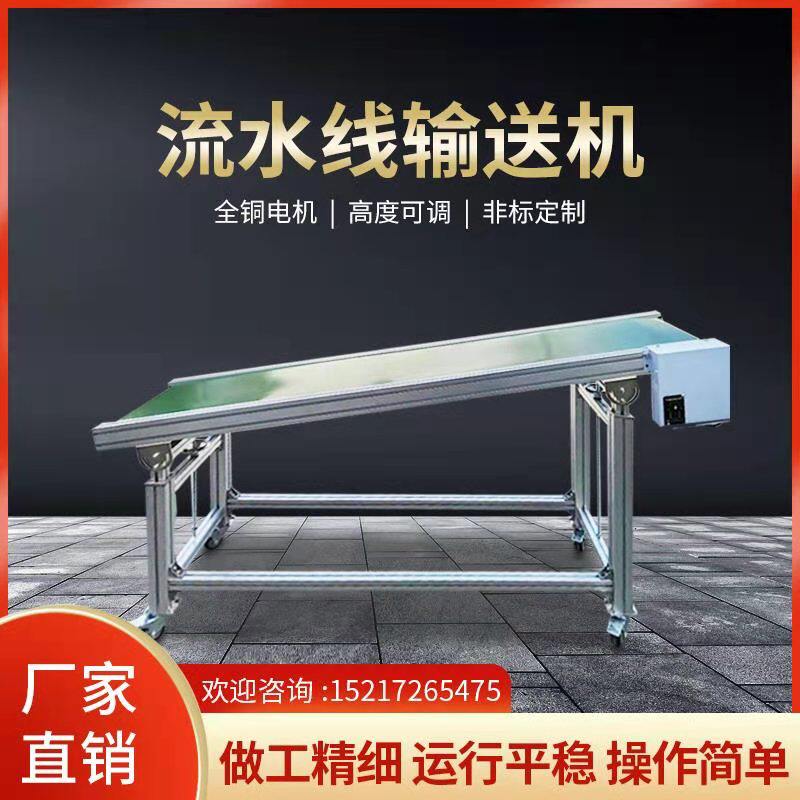 Injection molding machine connecting stage pipeline workshop small lift automatic express conveyor belt