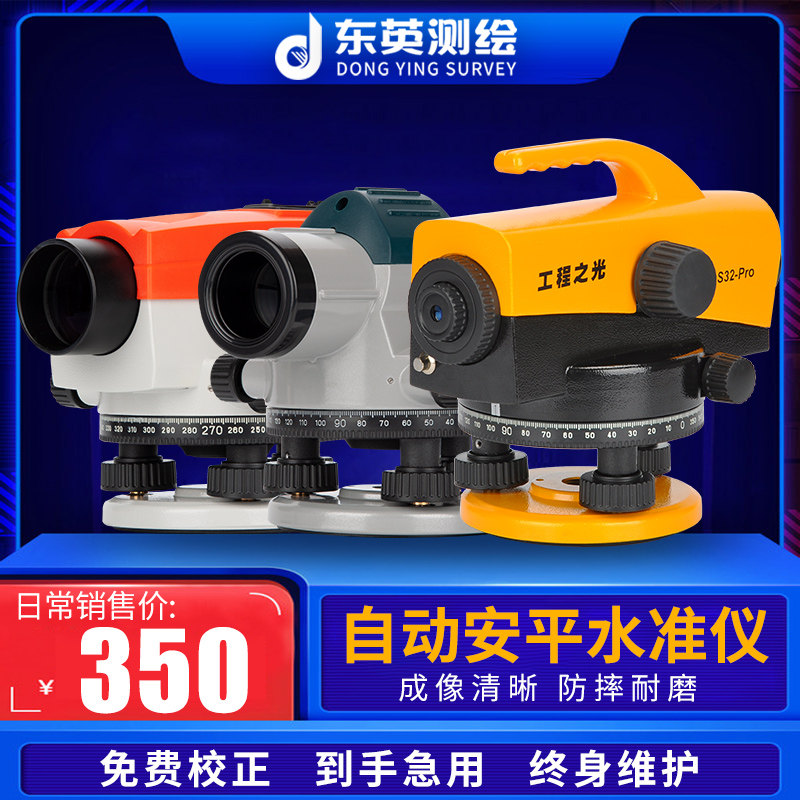 Engineering light ds32 level high-precision engineering measurement 38 times level automatic leveling level full set