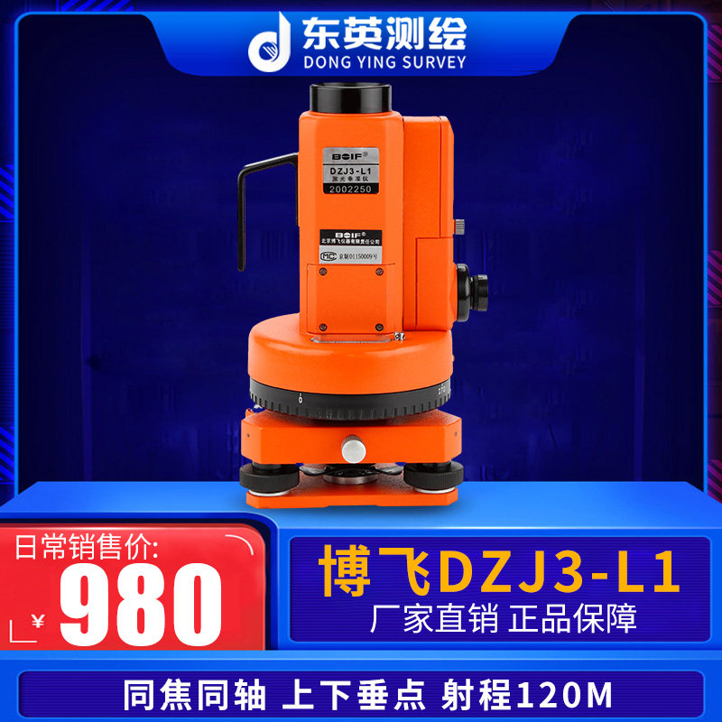 Beijing Bofei vertical instrument DZJ3-1L1