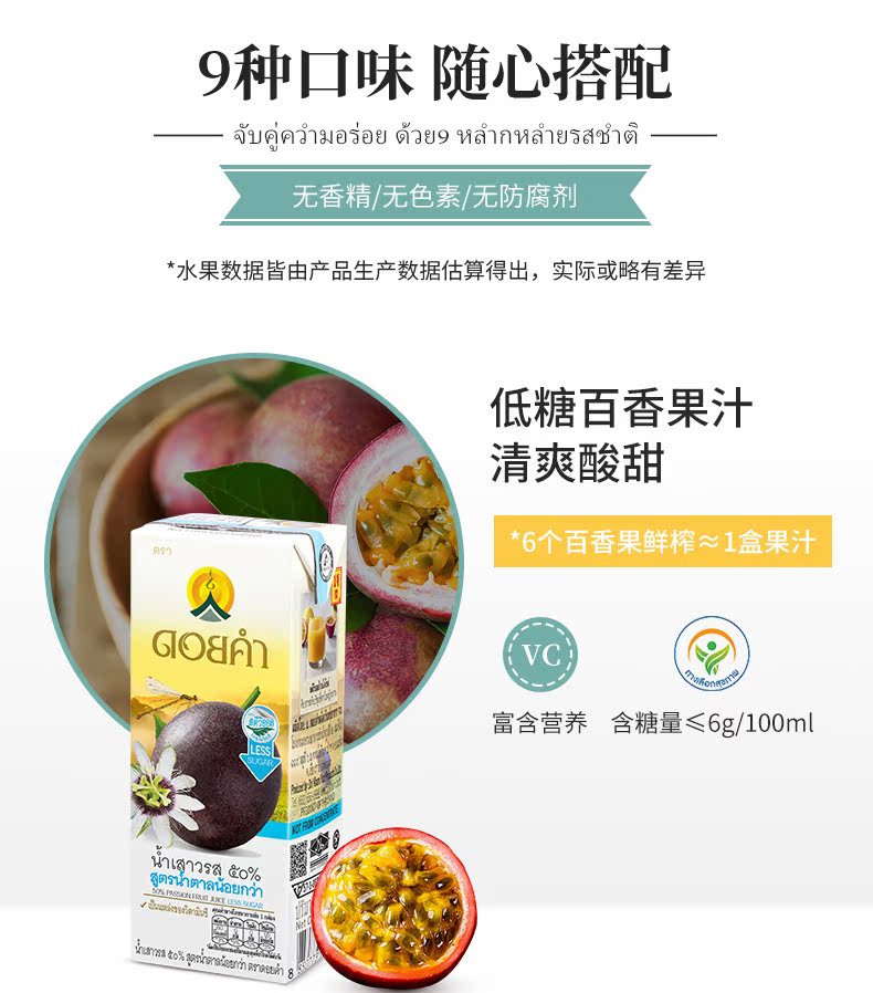 泰国进口 Doi Kham NFC 100%鲜榨纯果汁 200ml*4盒 图4