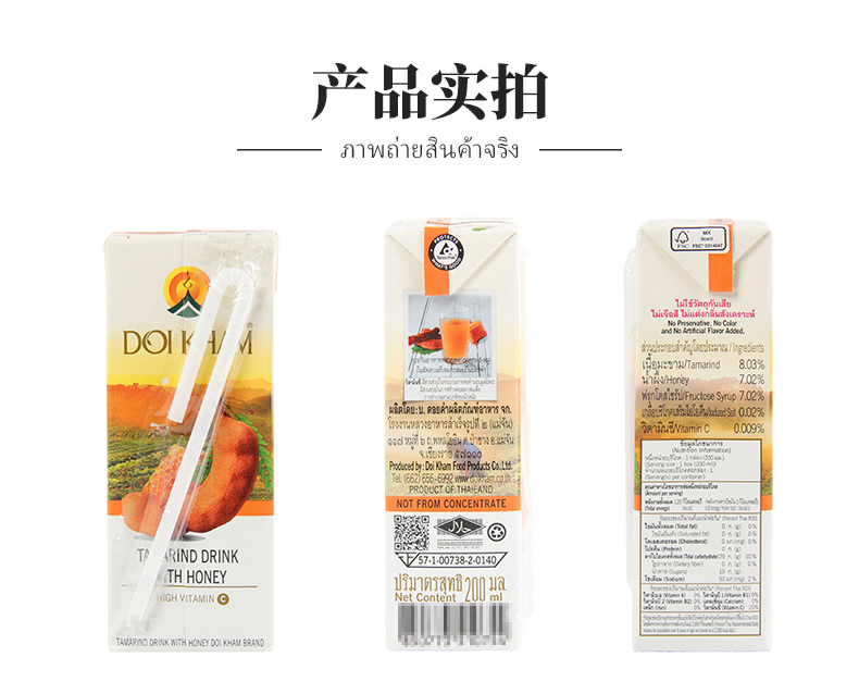 泰国进口 Doi Kham NFC 100%鲜榨纯果汁 200ml*4盒 图9