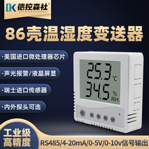 Temperature and humidity sensor Temperature and humidity data acquisition monitoring RS485 type 86 shell liquid crystal display transmitter