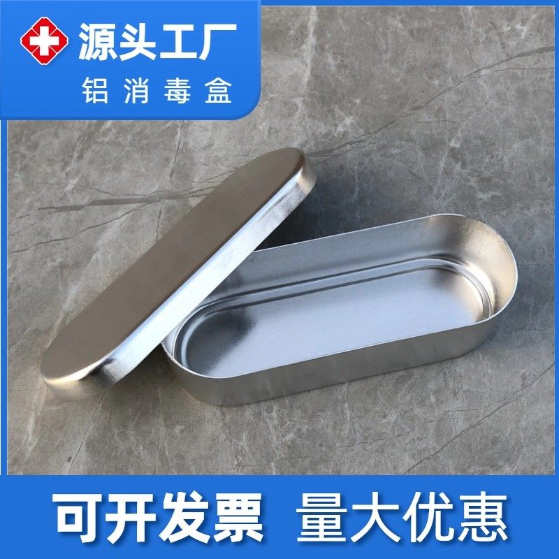 Thermometer Disinfection Box, Aluminum Needle Box, Acupuncture Box, Mercury Thermometer, Alcohol Soaking Box, Acne Beauty Needle Storage Box