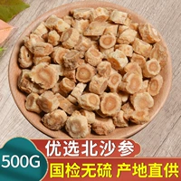 Подлинный Beisha Ginseng 500G Бесплатная доставка Свежие супы Материал Сухие товары Нехитайские фармацевтические материалы могут быть оснащены нефритовыми ломтиками бамбука