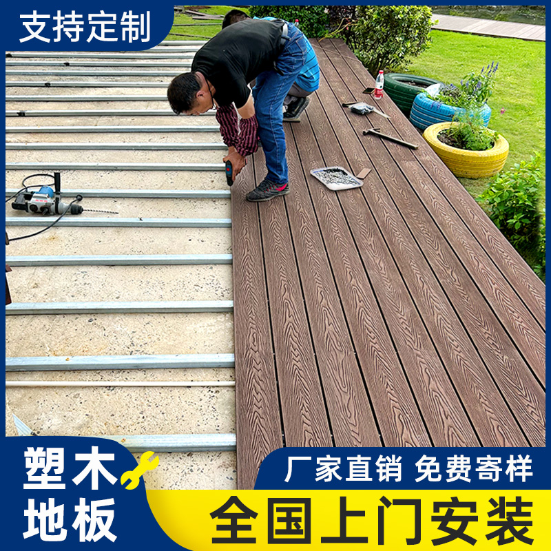 Plastic Wood Floor Outdoor Embalming Wood Terrace Floor Second-generation Co-Extruded Wood Plastic Plate Ground Lay Outdoor Patio Self-Paving-Taobao