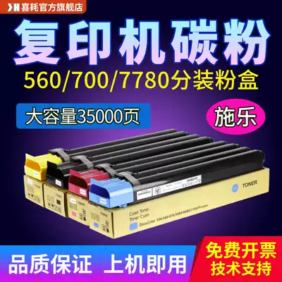 If consumption applicable quan lu 800 original quality dispensing container 5580 7500 7600 7775 quan lu 560 Toner C75 J75 7780 700