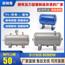 Custom Gas Storage Tank Small 7L Horizontal Pressure Vessel Vacuum Tank Air Compression Bottle Air Pump Gas Pack Expository