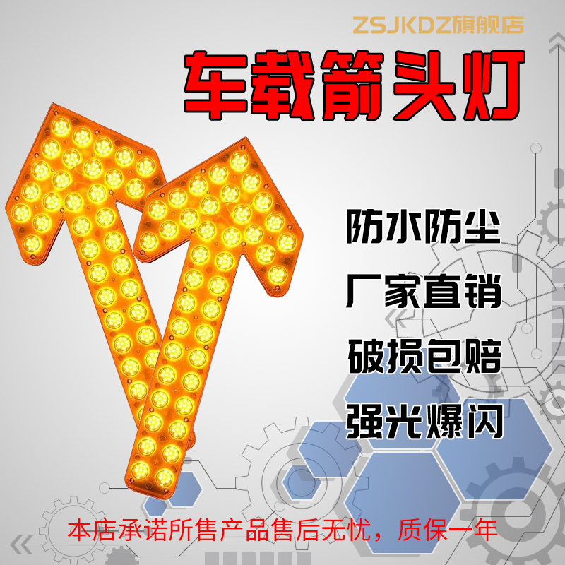 Car led arrow lights sprinkler lights construction lights strobe lights pointing lights engineering warning lights arrow lights