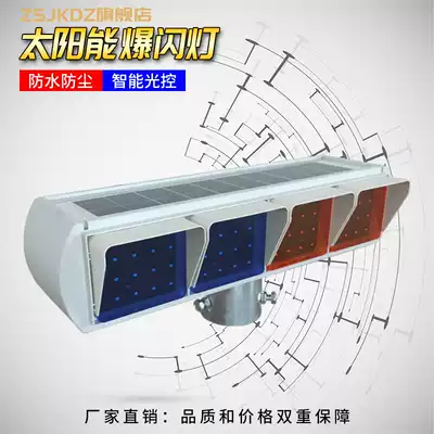Integrated solar red and blue warning flash light Double-sided barricade light LED highway construction signal light strong light