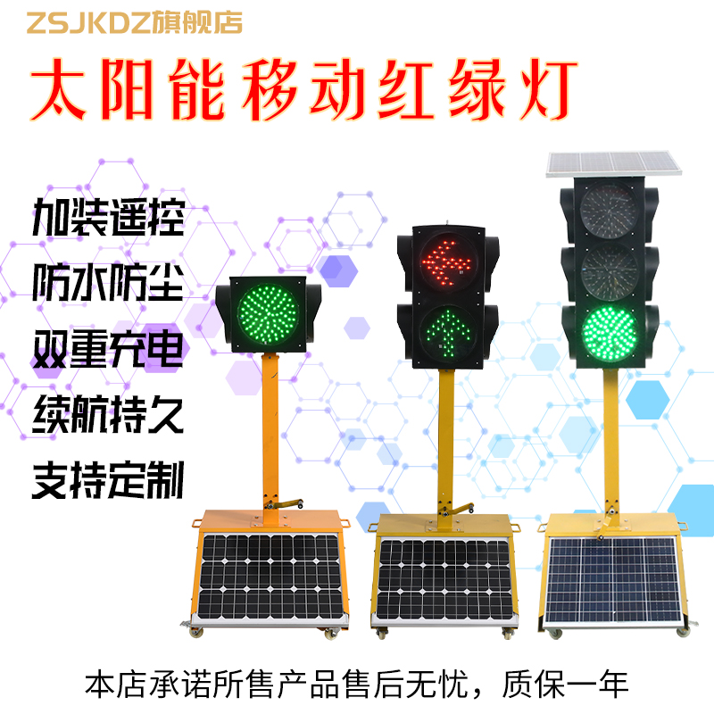 Solar traffic lights movable traffic lights Driving school site LED hand-pushed lifting outdoor barricade lights