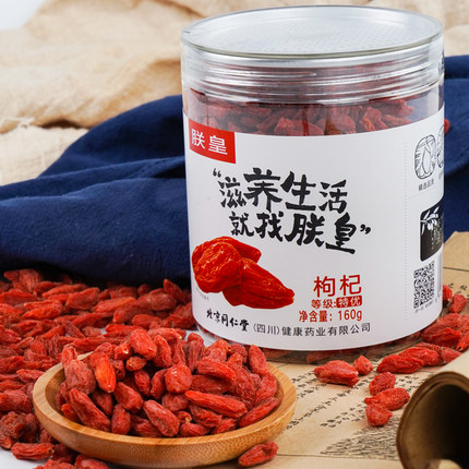 朕皇同仁堂宁夏枸杞子特优级大颗粒头茬正宗免洗男肾红枸杞干泡水