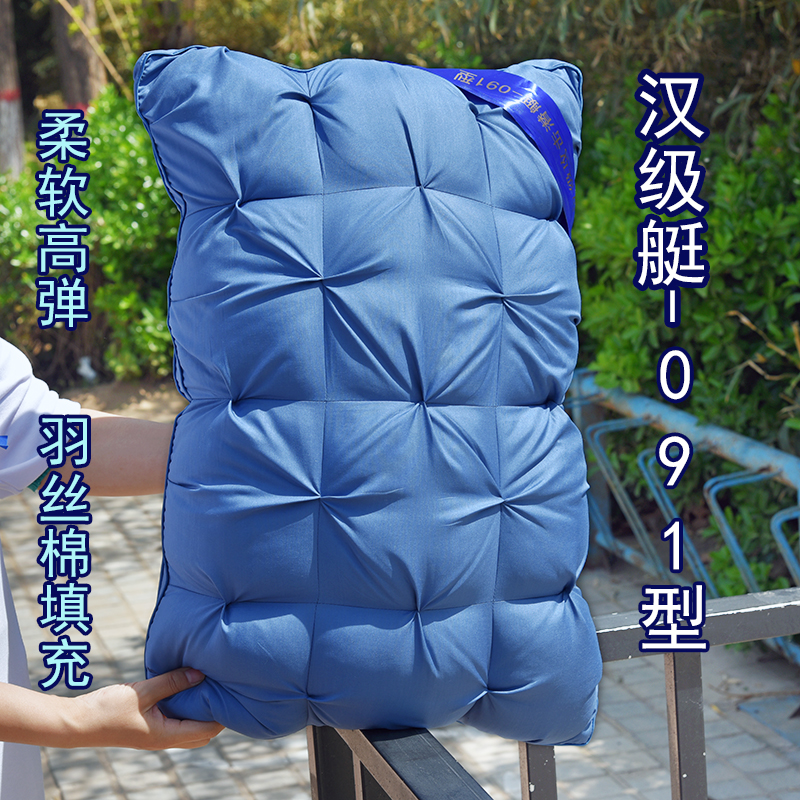 Sea diving ship single person twisted flower into pillow Han class 091 feather velvet pillow core comfortable high pillow sleep aid home hotel