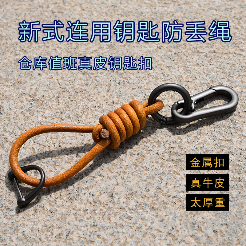 Warehouse anti-lost leather metal keychain woven pendant cowhide new car key multi-purpose