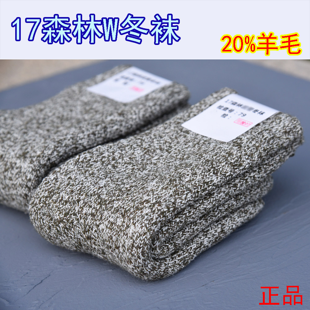 17 forest winter socks men's and women's winter wool mid-tube socks plus velvet thickened warm terry wool socks snow autumn and winter models