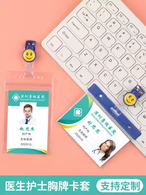 Hospital nurse work card card holder doctor work card badge card transparent waterproof work card smiley face clip security supermarket clinic protective cover staff label inner page badge tag tag
