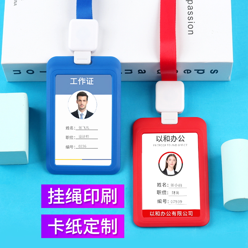 Stretch work card ID card holder with lanyard Telescopic buckle Lanyard staff card badge badge Bus card holder manufacturer rice card protective sleeve Student card holder High-end access control card Carmen card set