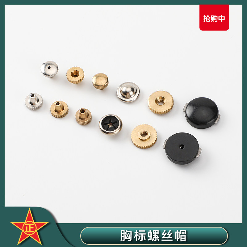 black press buckle cap seniority screw cap chest mark screw nameplate screw collar flower screw cap cap emblem screw