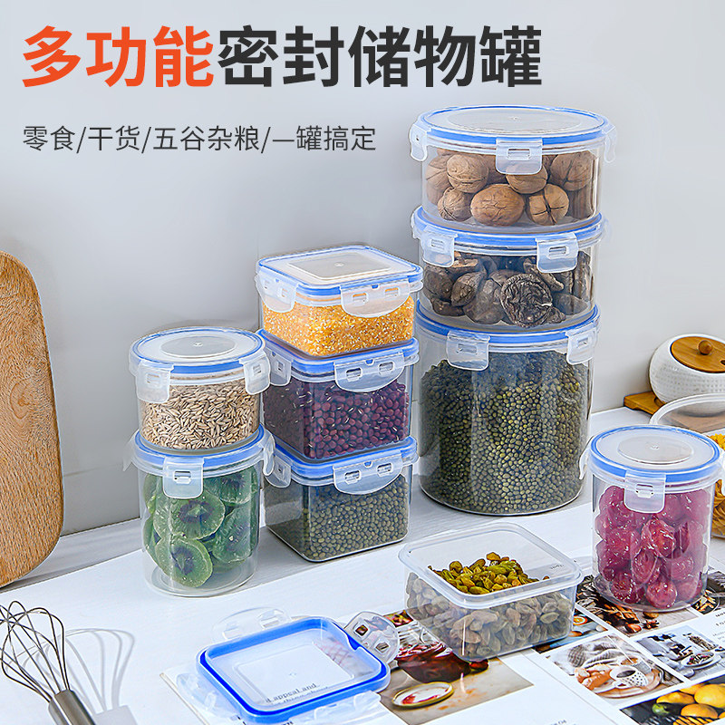 Airtight cans grain storage box household moisture-proof cans food-grade storage kitchen dry goods nut storage tank