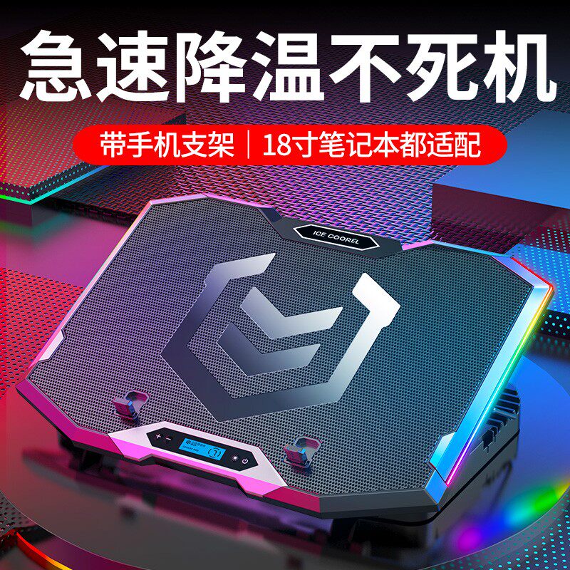 Notebook computer radiator bracket base fan cooling down for aliens Dell g3 Xiaomi China's master's day selection Lenovo delivers r7000p board flight fortress 8 gaming ben water cooling