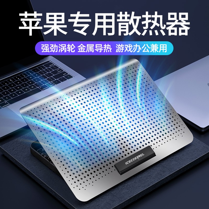 Suitable for Apple Laptop Radiator Aluminum Alloy Bracket Mac Special Refrigeration Cooling Themed Base Fan 14 14 Plate 17 Inch Water Cooled Macbookpro Mute Maccbook