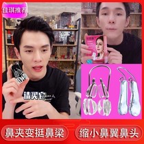 Beautiful nose artifact nasal artifact thin nose narrowing nose nose nose nose clamp high nose bridge