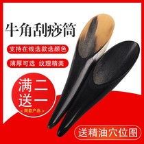 Natural horn scraping board scraping Tube full body massage plate facial scraping plate dredging Meridian horn pull tendon stick