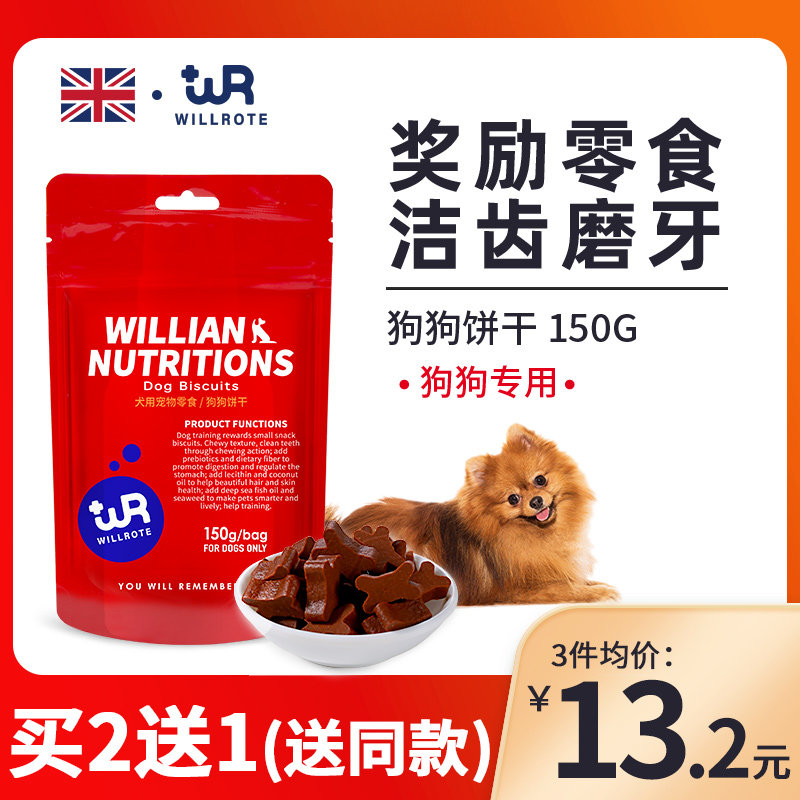 Weilotte Dog Biscuits Dogs Snacks Mini Dog Grinders Clean Teeth Except Stenodies Dikindo Puppies Training Reward