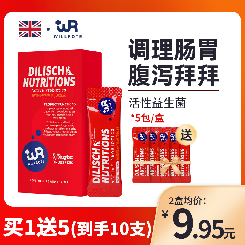 Willot kitty probiotics pooch Pet Probiotics Conditioning Gut Vomit Vomiting Constipation Young Cat Dog