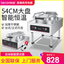  Lecon Commercial electric baking pan double-sided heating Desktop large scone machine Automatic constant temperature stall pancake machine