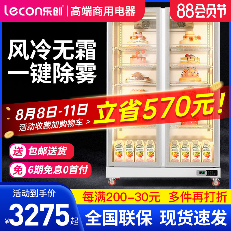 Leccano red cake display cabinet air-cooled commercial refrigerator refrigerator dessert baked vertical freezer