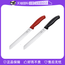 (Self-operated) Swiss Victorinox Bread Knife Non-removing Grain Knife Baking Toast Serrated Knife Cake Slicing Knife