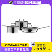 (Self-operated) WMF German household stainless steel soup pot milk pot frying pan stainless steel pot 3-piece set