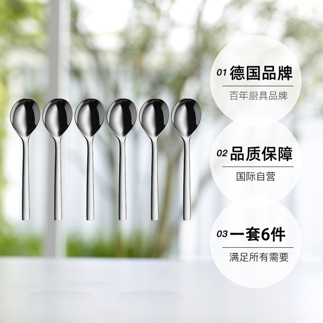[Self-Operated] Wmf Futenbao Soup Spoon 6-Piece Set Chinese and Western Tableware Suit For Home Dessert Spoon Tablespoon