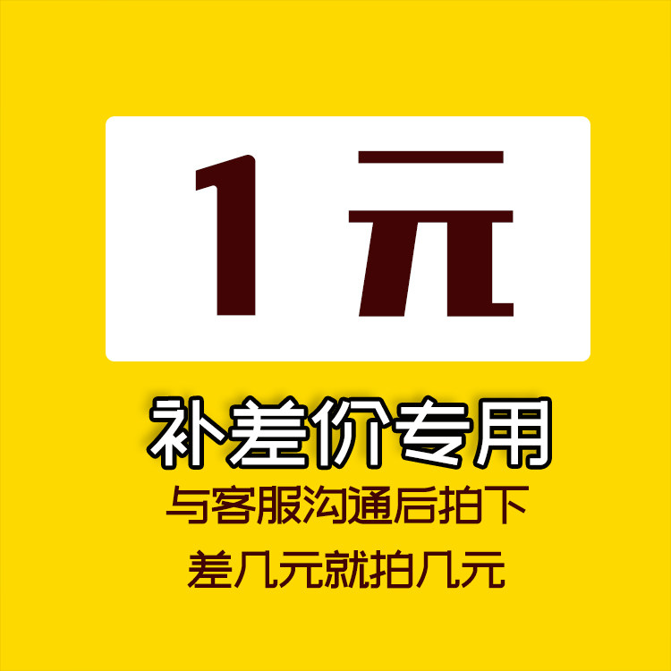 Goods supplement RMBone-Taobao