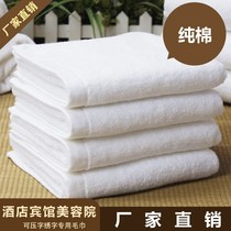 Pure cotton white towel batch foot bath Hotel Hotel beauty salon Bath center special washcloth thick bath towel