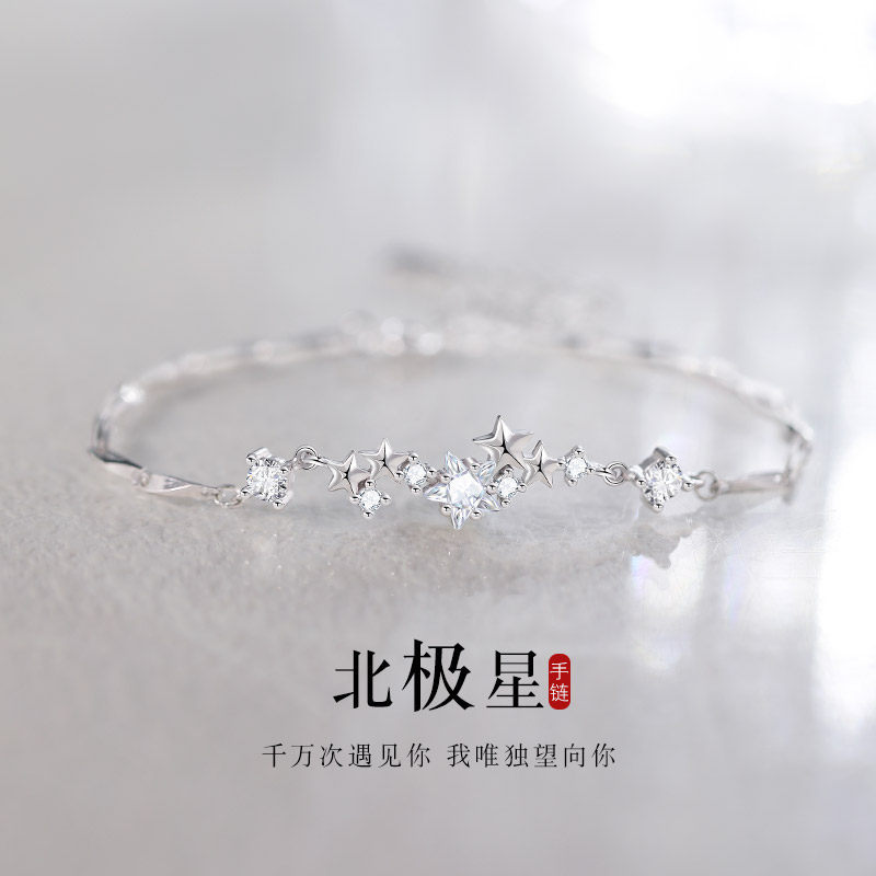 Polaris Bracelet, Light Luxury, Niche, Exquisite, Sterling Silver, Women's Style, Chinese Valentine's Day Birthday Gift for Girlfriend, 2026 New Model Polaris Bracelet, Light Luxury, Niche, Exquisite, Sterling Silver, Women's Style, Chinese Valentine's Day Birthday Gift for Girlfriend, 2026 New Model