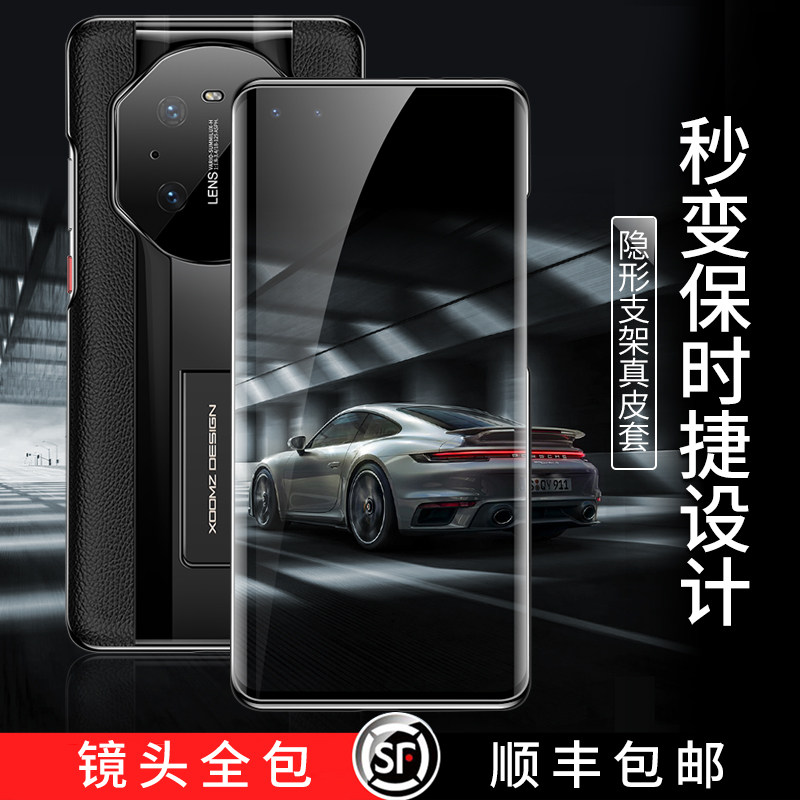 Huawei mate40pro mobile phone protection shell lens full package anti-fall high-end genuine leather Mete40e second change Porsche Rmata shell protects leather sleeve Por extravagant with bracket