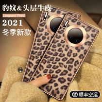 Huawei mate30pro mobile phone shell curved screen genuine leather BAO WENmate30EPro personality m30 vegetarian leather version mte full bag anti-fall cover matee net red m