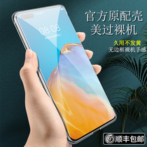 Huawei p50pro hand shell ultra-thin transparent no-frame P40pro protection shell P50 official original fit shell female new P30 half bag anti-fall hard shell male upscale bare metal feel mesh red