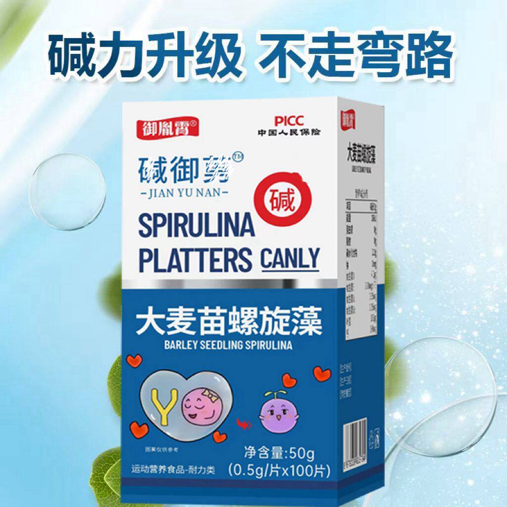 碱益食品碱天然钙强碱食物性食用小苏打片