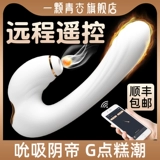 Сексуальная женская специальная сосающая вибрация мастурбация мастурбация женская игрушка облизывание клитора оргазм артефакт взрослые принадлежности