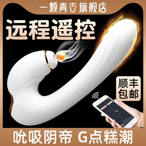 Сексуальная женская специальная сосающая вибрация мастурбация мастурбация женская игрушка облизывание клитора оргазм артефакт взрослые принадлежности