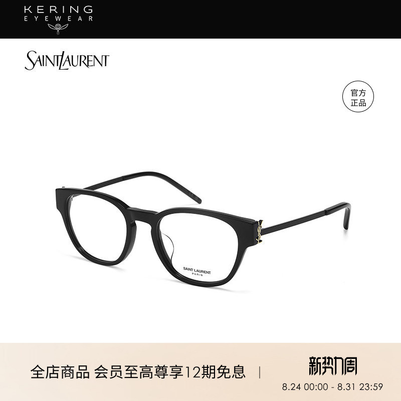 Kering Eyewear Saint Laurent Ysl Unisex Capsule Optical Prescription Eyeglass Frame Sl M48O_A&B&D/F