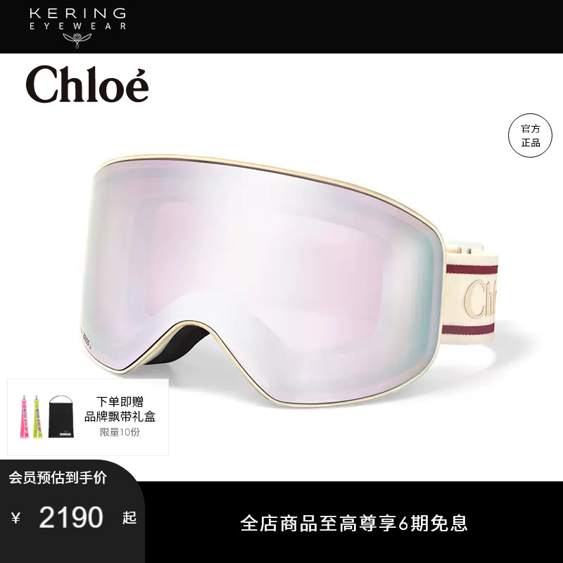 Open Cloud Glasses CHLOE WINTER SNOW Anti-Fog Outdoor Sports Ski Goggles CH0072S-Taobao