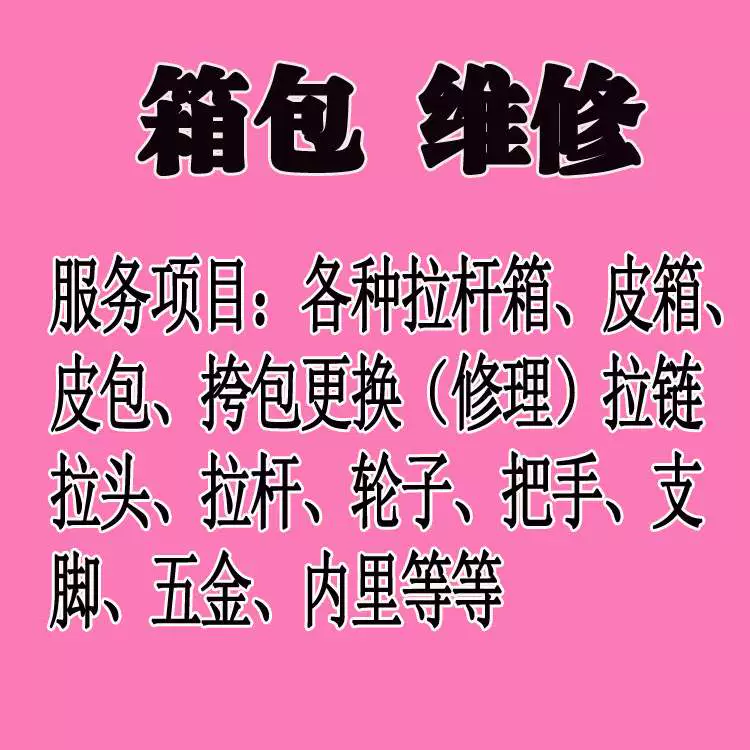 Công nghệ nổi tiếng chuyên nghiệp xe đẩy vali, hành lý, sửa chữa hành lý, sửa chữa phụ tùng tay nắm, sửa chữa phụ tùng bánh xe - Phụ kiện hành lý