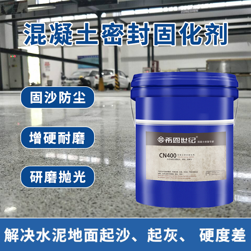 Cement Ground Sealing Firming Agent Concrete Chamber Hardened Sand Up Ash Finishing Agent Solid Sand Agent Water-based Transparency