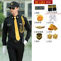 Черные длинные рукава+золото 2 бар 8