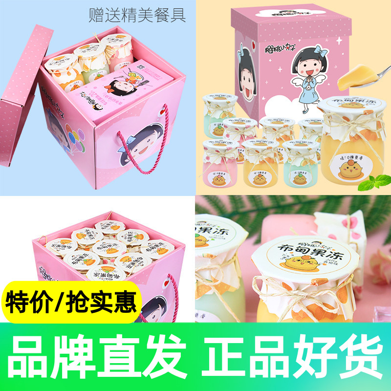 Cherry Small Balls Jelly Pudding Children Dessert Zero Food Big Gift Bag Girlfriend Holiday Gifts 120g * 18 bottles